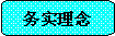 咨询特色 - 治理咨询师|治理咨询公司|企业治理咨询|明睿企业治理咨询有限公司