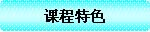 学院介绍 - 治理咨询师|治理咨询公司|企业治理咨询|明睿企业治理咨询有限公司