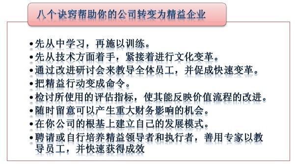 精益生产推行办法 - 治理咨询师|治理咨询公司|企业治理咨询|明睿企业治理咨询有限公司