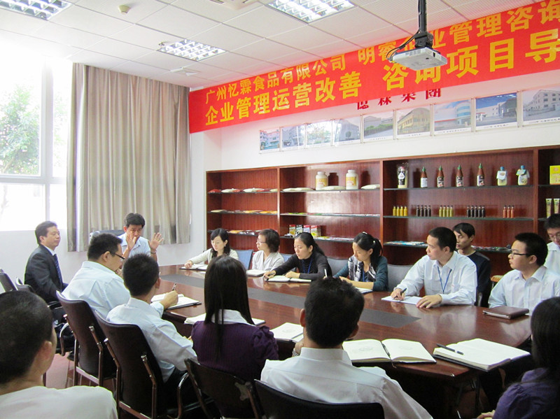 明睿治理咨询为“忆霖食物有限公司”提供为期一年的“企业运营改善咨询项目”于十一月十四日在广州举行项目启动仪式。。。。 - 票鹄胛理|怎样做好票鹄胛理|票鹄胛理培训|票鹄胛理网|明睿企业治理咨询有限公司