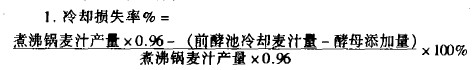 昆明啤酒厂降低酒损治理咨询案例 - 票鹄胛理|怎样做好票鹄胛理|票鹄胛理培训|票鹄胛理网|明睿企业治理咨询有限公司