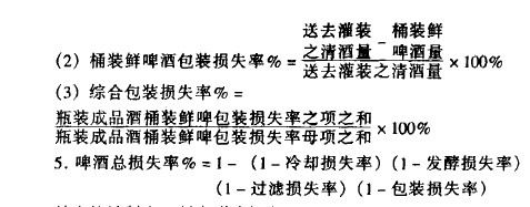 昆明啤酒厂降低酒损治理咨询案例 - 票鹄胛理|怎样做好票鹄胛理|票鹄胛理培训|票鹄胛理网|明睿企业治理咨询有限公司