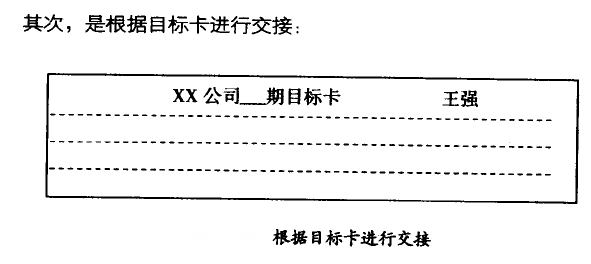 怎样做好生产目的的修正事情 - 票鹄胛理|怎样做好票鹄胛理|票鹄胛理培训|票鹄胛理网|明睿企业治理咨询有限公司