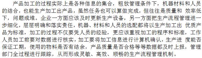 从生产治理方面入手，，，，，，生产细腻化提高效率