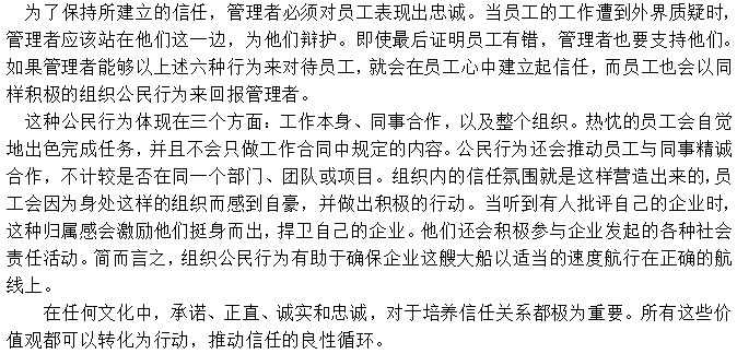愿当员工的公仆，，，，，有一颗忠诚的心