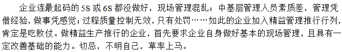 企业自己治理很差，，，，基本功没打好，，，，想一步登天